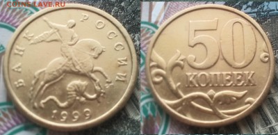 50к 1999 20шт(10м+10сп) до 26.02.17 22-05 - 2