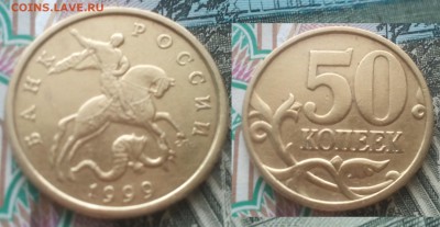 50к 1999 20шт(10м+10сп) до 26.02.17 22-05 - 3