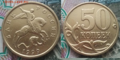 50к 1999 20шт(10м+10сп) до 26.02.17 22-05 - 6