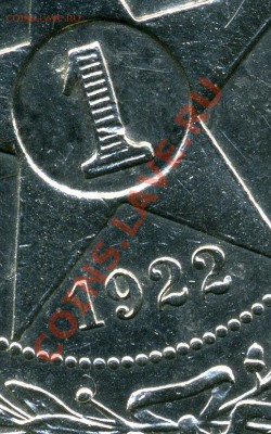 Продам рубль 1922 ПЛ Редкий - img201
