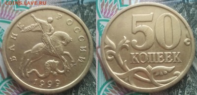 50к 1999 20шт(10м+10сп) до 26.02.17 22-05 - 7