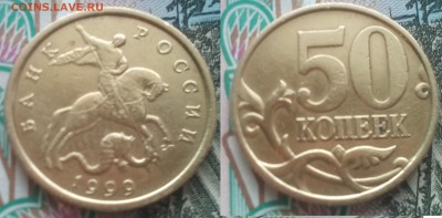 50к 1999 20шт(10м+10сп) до 26.02.17 22-05 - 8