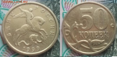 50к 1999 20шт(10м+10сп) до 26.02.17 22-05 - 9