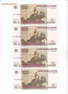 Опытные сторублёвки по блицу до 03.03.17 в 22-00 - ScanImage039