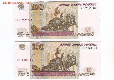 Опытные сторублёвки по блицу до 03.03.17 в 22-00 - ScanImage037