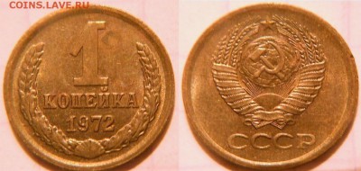 1 коп=17шт. 2коп=12шт. Поздний СССР  до 27.02.17 - DSCN2620 72.JPG