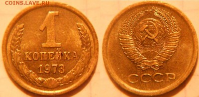 1 коп=17шт. 2коп=12шт. Поздний СССР  до 27.02.17 - DSCN2623 73.JPG