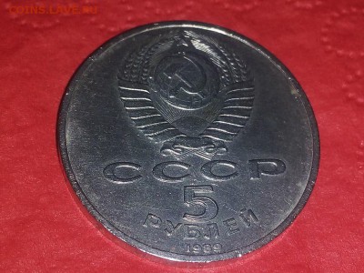 5 рублей 1989 собор покрова на рву (раскол штемпеля) - 5руб