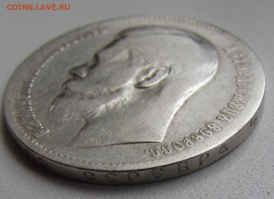 1 рубль 1897г. **с 200р. до 28.02.2017г. в 22:00 мск. - IMG_2730.JPG