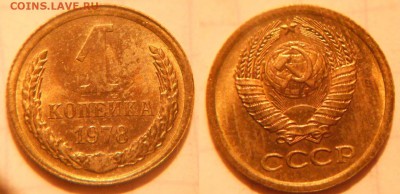 1 коп=17шт. 2коп=12шт. Поздний СССР  до 27.02.17 - DSCN2632 78.JPG