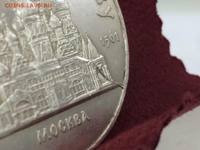 5 рублей 1989 собор покрова на рву (раскол штемпеля) - IMG_20170225_195026_1