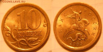 Погодовка 10к1997-2015 м+сп 37монет Отборные. до 27.02.17 №1 - 10к2003сп.JPG