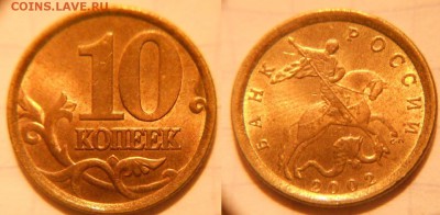 Погодовка 10к1997-2015 м+сп 37монет Отборные. до 27.02.17 №1 - 10к2002сп.JPG