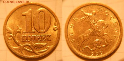 Погодовка 10к1997-2015 м+сп 37монет Отборные. до 27.02.17 №1 - 10к99м.JPG