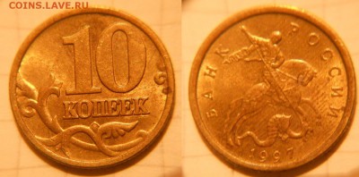Погодовка 10к1997-2015 м+сп 37монет Отборные. до 27.02.17 №1 - 10к97м.JPG