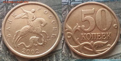 50к 2002СП 16шт до 27.02.17 22-00 - 3