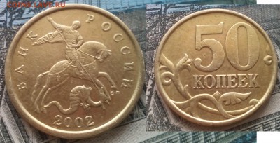 50к 2002СП 16шт до 27.02.17 22-00 - 5