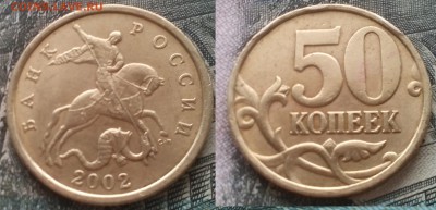50к 2002СП 16шт до 27.02.17 22-00 - 8