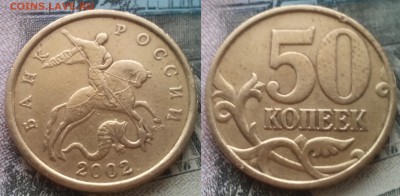 50к 2002СП 16шт до 27.02.17 22-00 - 12