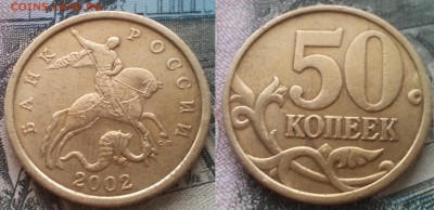 50к 2002СП 16шт до 27.02.17 22-00 - 14