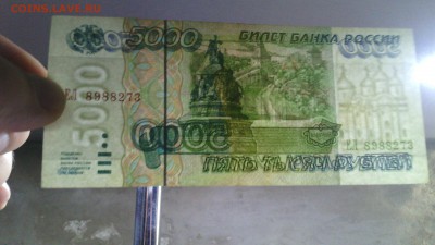 5000 руб. 1995 г. aUNC до 22:10 26.02.17 КОРОТКИЙ с блиц - 5000r-95-EL-3