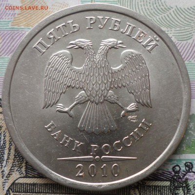5 руб.2010-2013 спмд.Окончание 5.03.2017г в 20.00 по мск - 5Р Ф 1.JPG