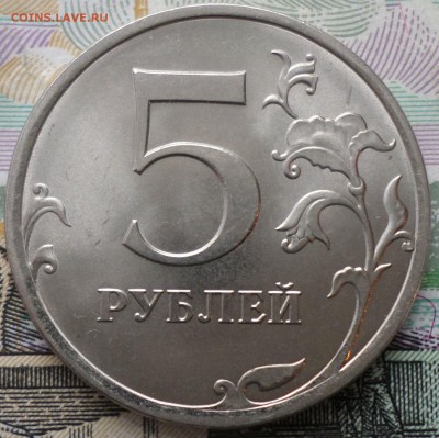 5 руб.2010-2013 спмд.Окончание 5.03.2017г в 20.00 по мск - 5Р Ф 4.JPG