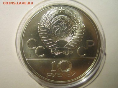 10 рублей 1979 ОИ-80 Дзюдо АЦ до 02.03.2017 в 22:30 - IMG_1558.JPG