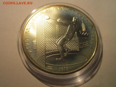 5 рублей 1979 ОИ-80 Молот АЦ до 02.03.2017 в 22:30 - IMG_1566.JPG