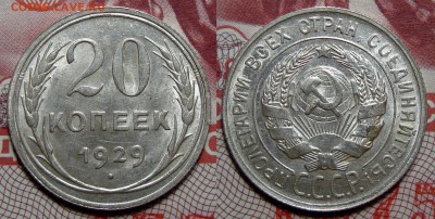 20 Копеек 1929 Штемпельная, до 1.03.2017 22:00 мск - 20-29 1