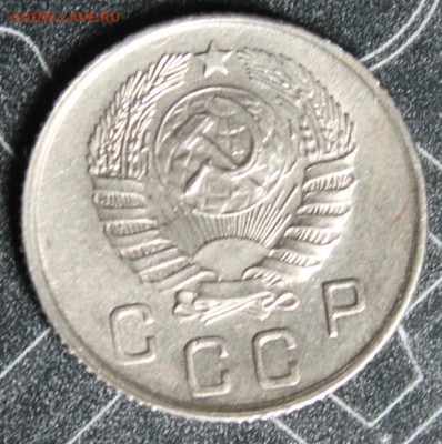 10 копеек 1945 до 28.02 - IMG_1871.JPG