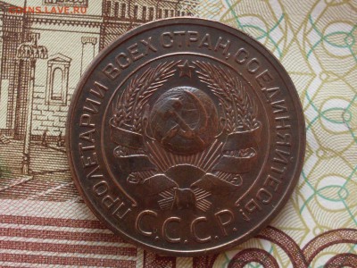 3 копейки 1924 до 28.02 22.15 - SDC19637.JPG