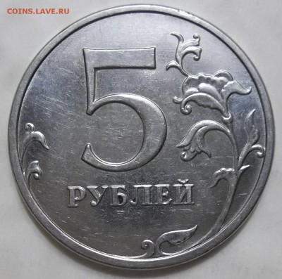 5 руб. 2014 г.ММД-засор штемпеля? - 102_6205.JPG