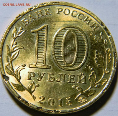 10 рублей Грозный, опознание. - IMG_6006.JPG