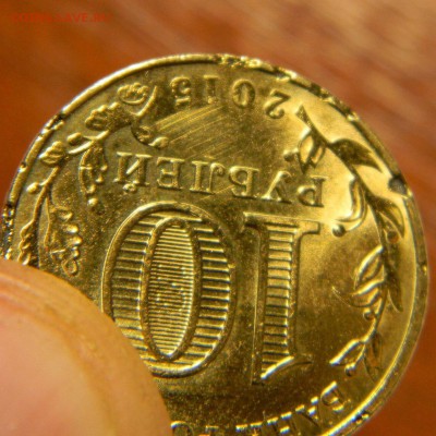 10 рублей Грозный, опознание. - IMG_6007.JPG