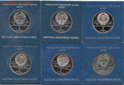 Олимпиада-80. 6 монетПРУФ. В коробках Госбанка до 1.03 22-00 - 36