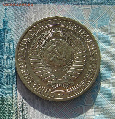1 рубль 1990 до 01-03-2017 до 22-00 по Москве - 90 2 А