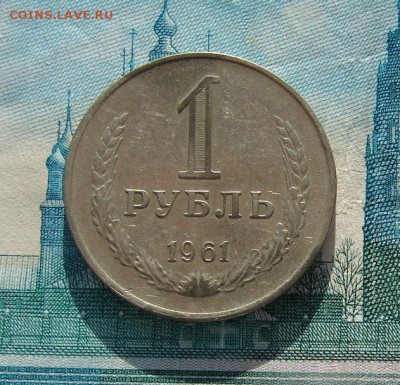 1 рубль 1965 до 01-03-2017 до 22-00 по Москве - 61 5 Р
