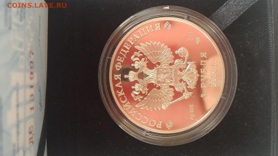 3 рубля сочи серебро с 200р.до 28.02.двоеборье - P_20170225_122620