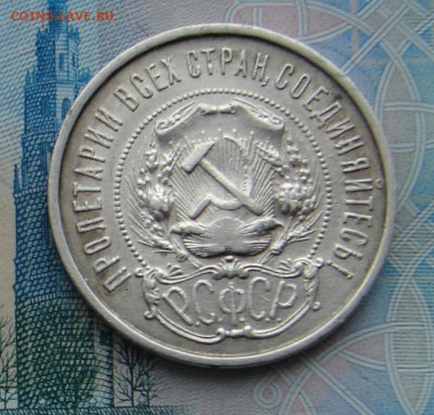 50 копеек 1922 ПЛ до 01-03-2017 до 22-00 по Москве - 50 22 А