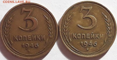3 копейки 1946г. 2 штуки хорошие. - 20170225_090341