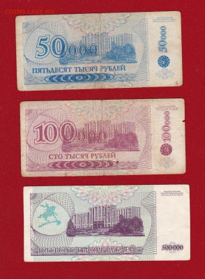 Купоны Приднестровья 3шт. из оборота  до 03.03.17 в 22-00 - ScanImage011