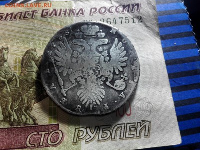 1 рубль 1735 перечекан - IMG_20170225_125148[1]