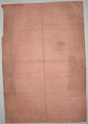 Лист.Расчетный знак РСФСР 1000 р.1921г.до 1.03. 22:00 МСК - DSC02355.JPG