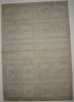 Лист.Расчетный знак РСФСР 500 р.1921г.до 1.03. 22:00 МСК - DSC02321.JPG