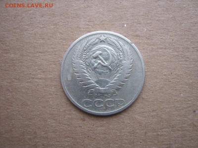 50копеек 1965 г. до 28.02.2017 г. - IMG_1840с55