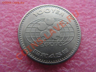 -Япония- 100 иена 1970 экспо -- 29 января 20-00 - 100 иена 1970 (1).JPG