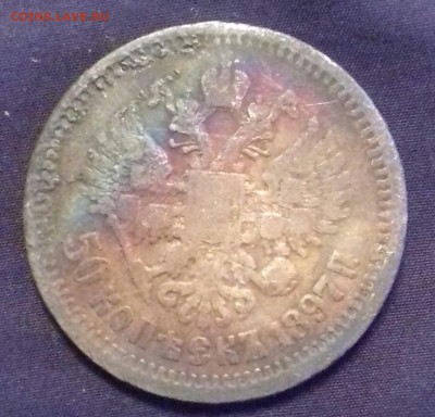 50 копеек 1897 г.в. - 2шт, 1912 г.в. - 1шт - 20170225_172843-1