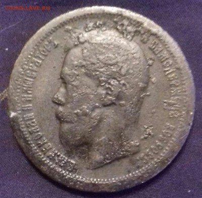 50 копеек 1897 г.в. - 2шт, 1912 г.в. - 1шт - 20170225_172830-1