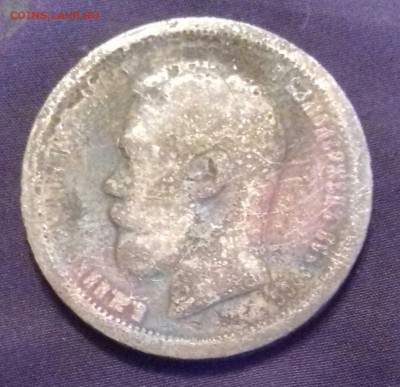 50 копеек 1897 г.в. - 2шт, 1912 г.в. - 1шт - 20170225_172853-1